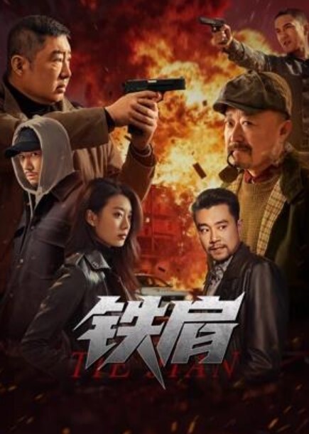 无耻之徒 第2季第6集 - 莉莉絲