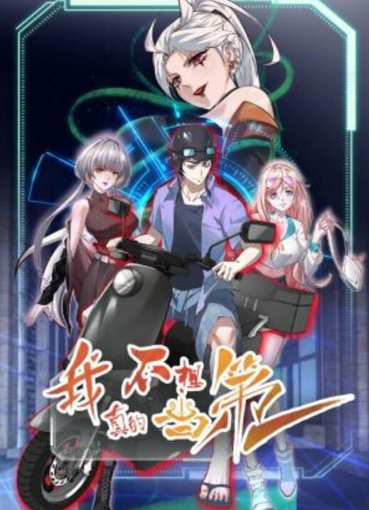 鬼作3 - 莉莉絲