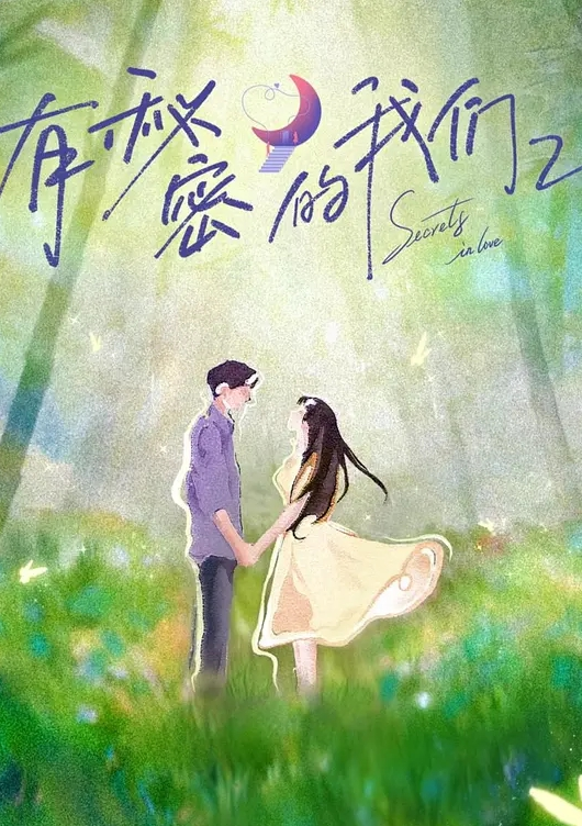 妓女付不起房租，但她可以做爱 - 莉莉絲