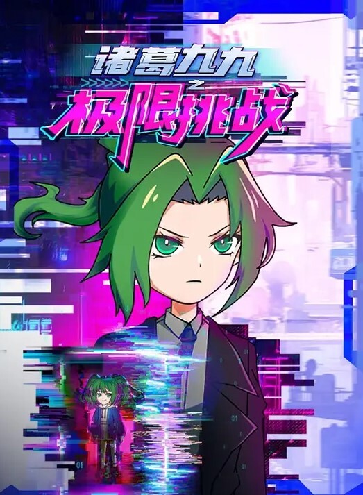 在上课的时候被教练硬上 第十六集的! - 莉莉絲