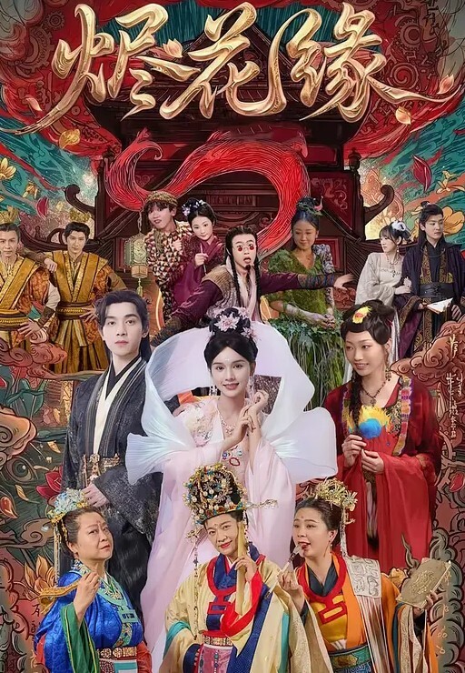 达叔经典作品涂鸦戏剧大舞台超美旗袍主持人小姐姐人生如戏涂鸦如打仗讲的是斗智斗勇达叔尾随不成最终迂回后方喷射成功竟然射在了话筒上小姐姐上台拿起话筒 - 莉莉絲